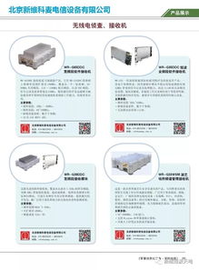 聚勢西南，共創未來——2019年特種裝備項目合作對接會（成都站）通訊設備代理專場側記