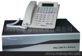 陜西領航通信設備 DK1208-100S數(shù)字集團電話代理加盟全解析