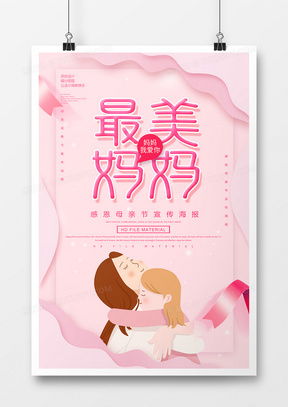 簡約唯美廣告設計模板 熊貓辦公精品大全下載