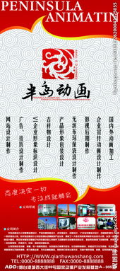 廣告設計展架圖片與軟件開發的融合創新